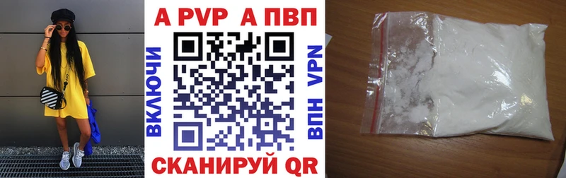 Alpha-PVP Соль  Купить  Лениногорск 