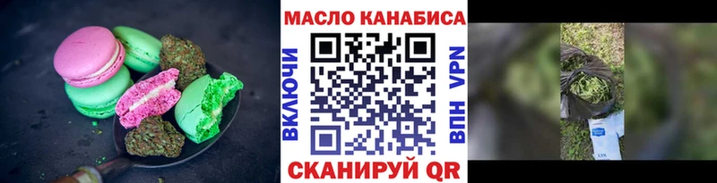 Печенье с ТГК конопля  Купить где  Лениногорск 