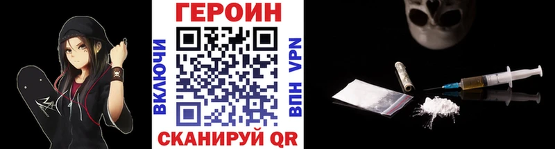 Героин Heroin  Купить закладки  Лениногорск 