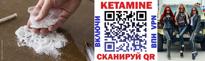 КЕТАМИН ketamine  Купить где  Лениногорск 