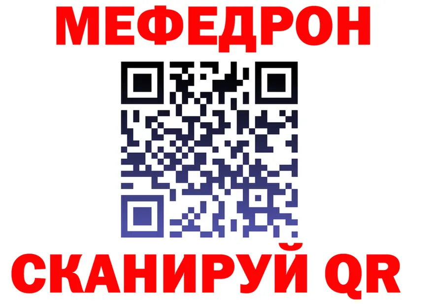Меф VHQ как зайти shop мега Лениногорск