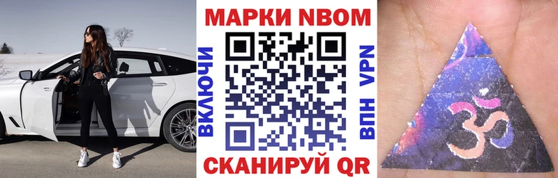 Марки 25I-NBOMe 1,5мг  Купить закладки  Лениногорск 